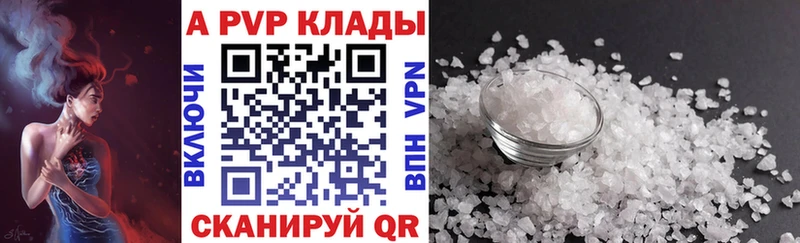 A-PVP Crystall  Тайга 