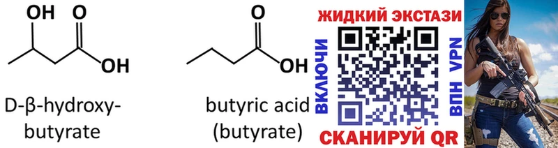 БУТИРАТ бутик Тайга