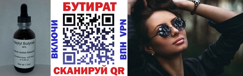 Бутират жидкий экстази  Тайга 