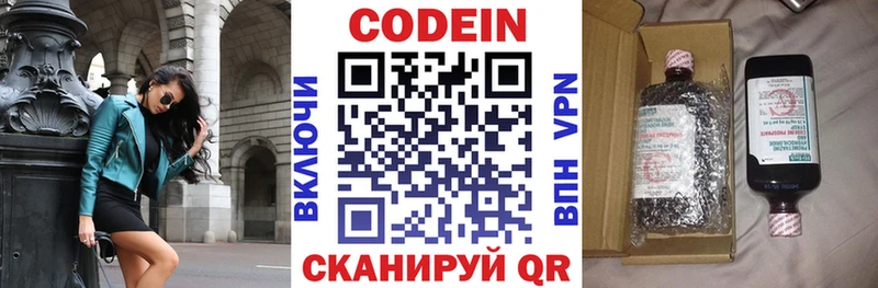 ОМГ ОМГ   Тайга  Кодеин напиток Lean (лин) 
