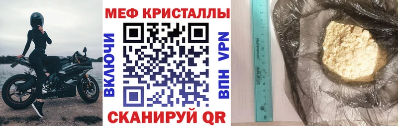 Меф кристаллы  как найти закладки  Тайга 